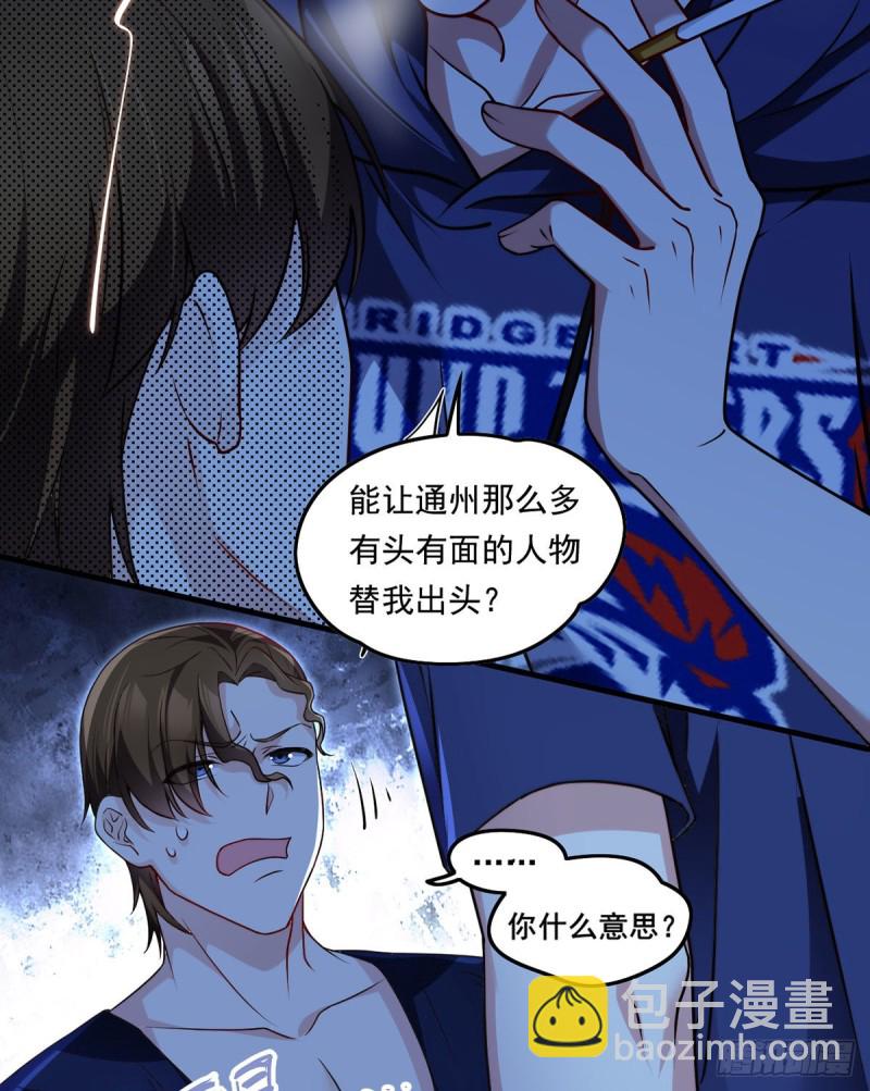063.辱我者永堕无尽炼狱-第65话