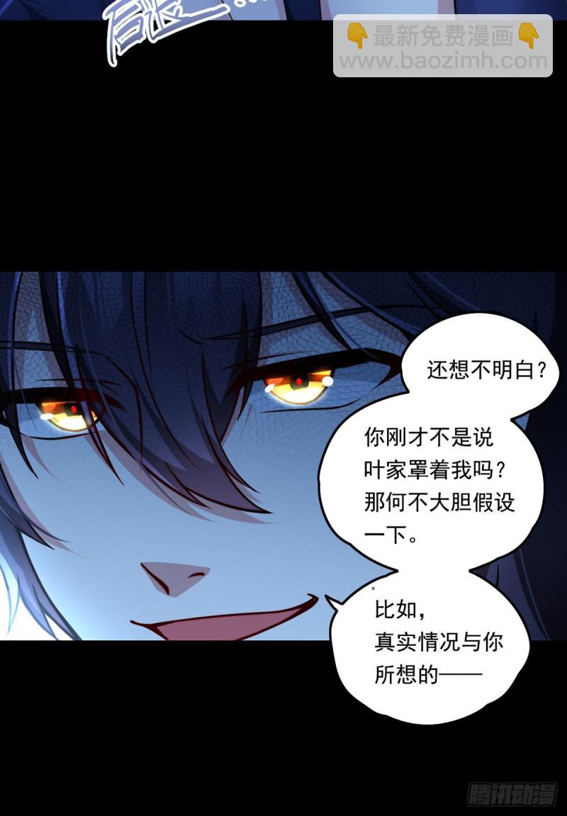 063.辱我者永堕无尽炼狱-第65话