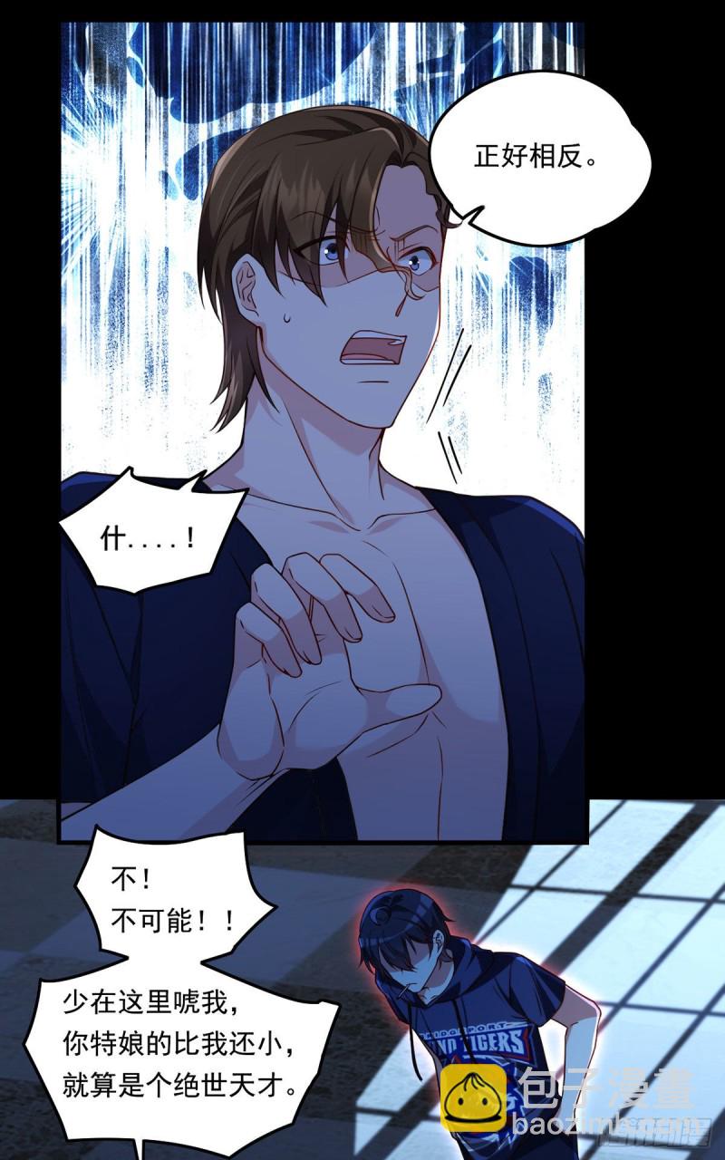063.辱我者永堕无尽炼狱-第65话