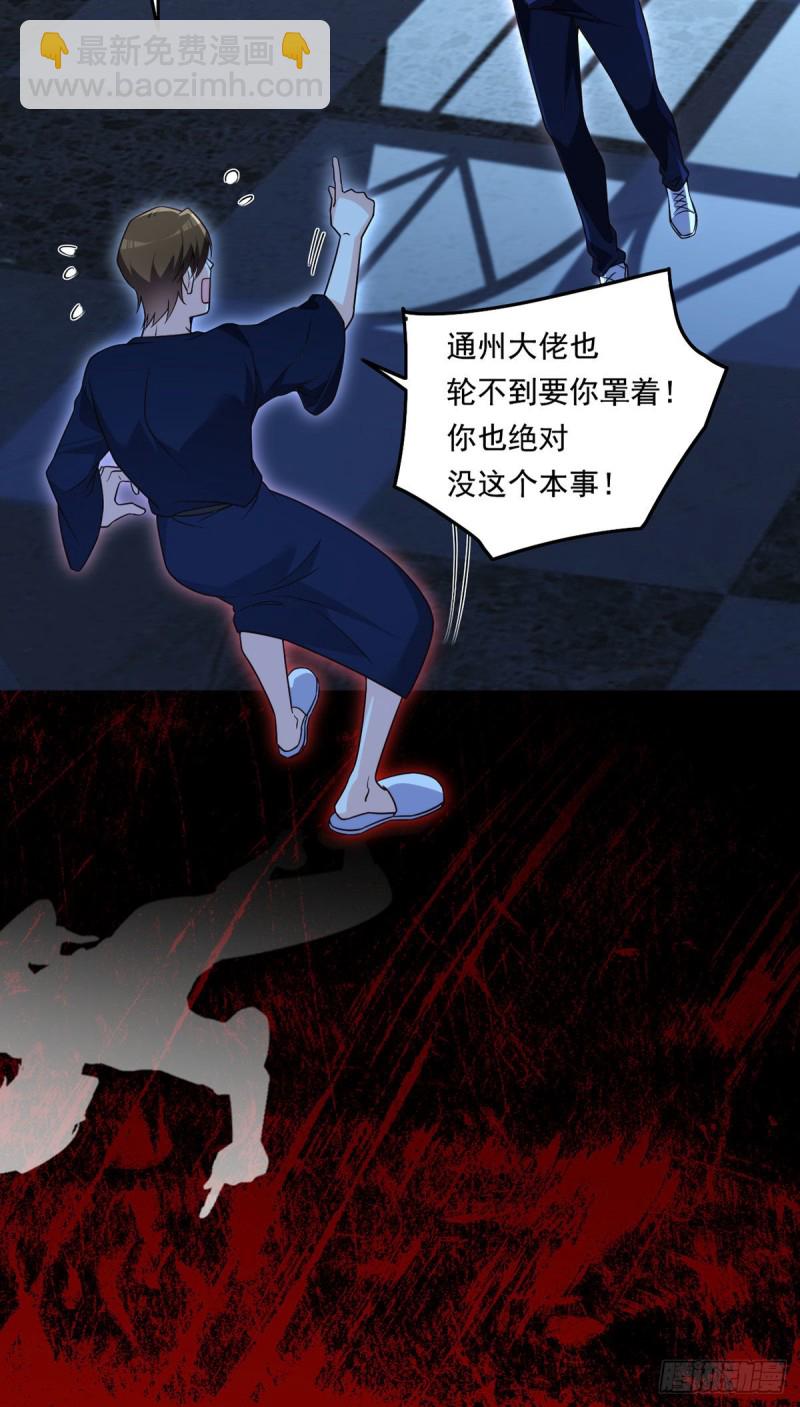 063.辱我者永堕无尽炼狱-第65话