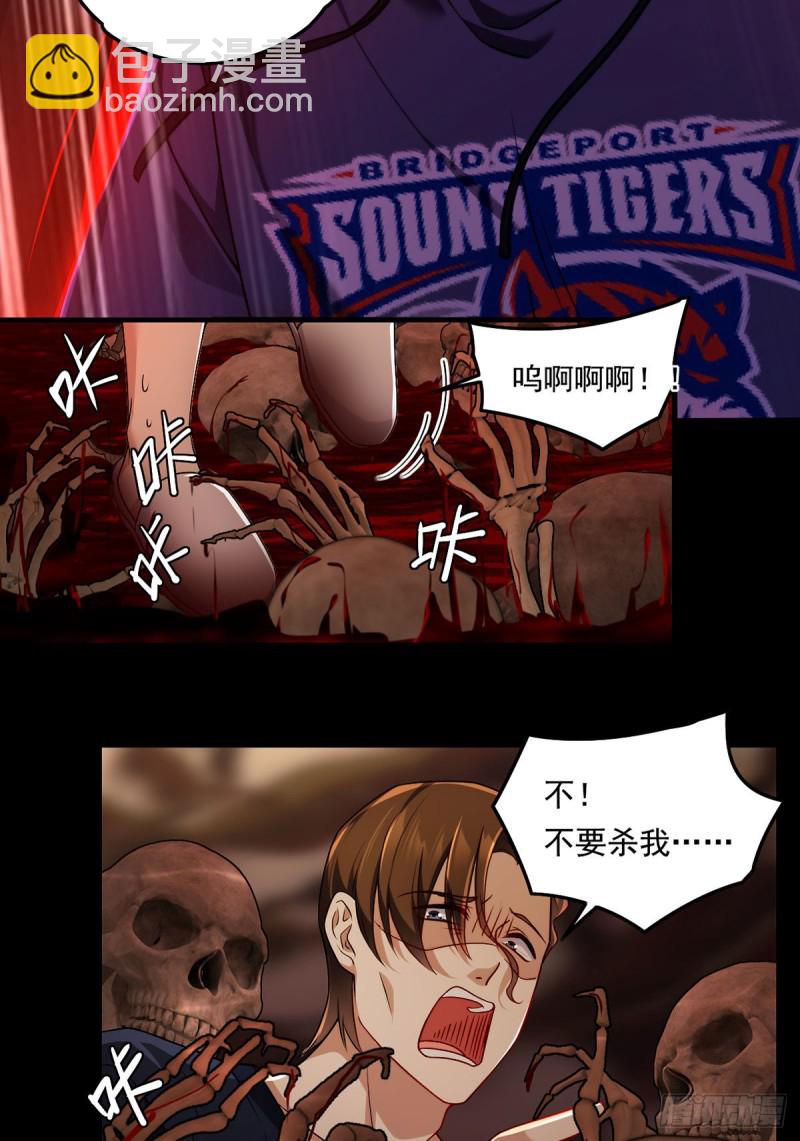 063.辱我者永堕无尽炼狱-第65话