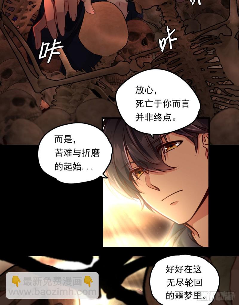 063.辱我者永堕无尽炼狱-第65话