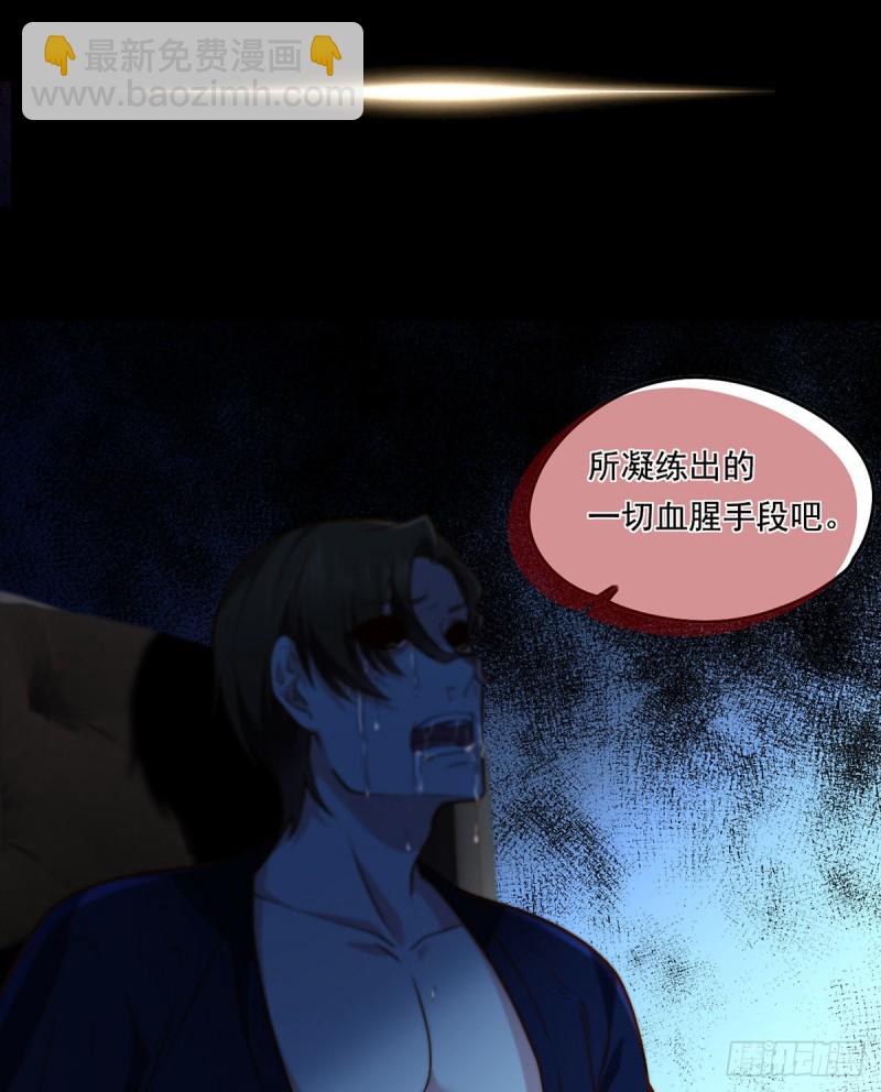 063.辱我者永堕无尽炼狱-第65话