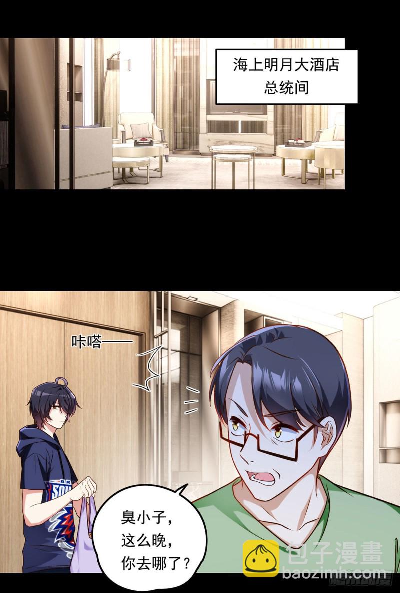 063.辱我者永堕无尽炼狱-第65话