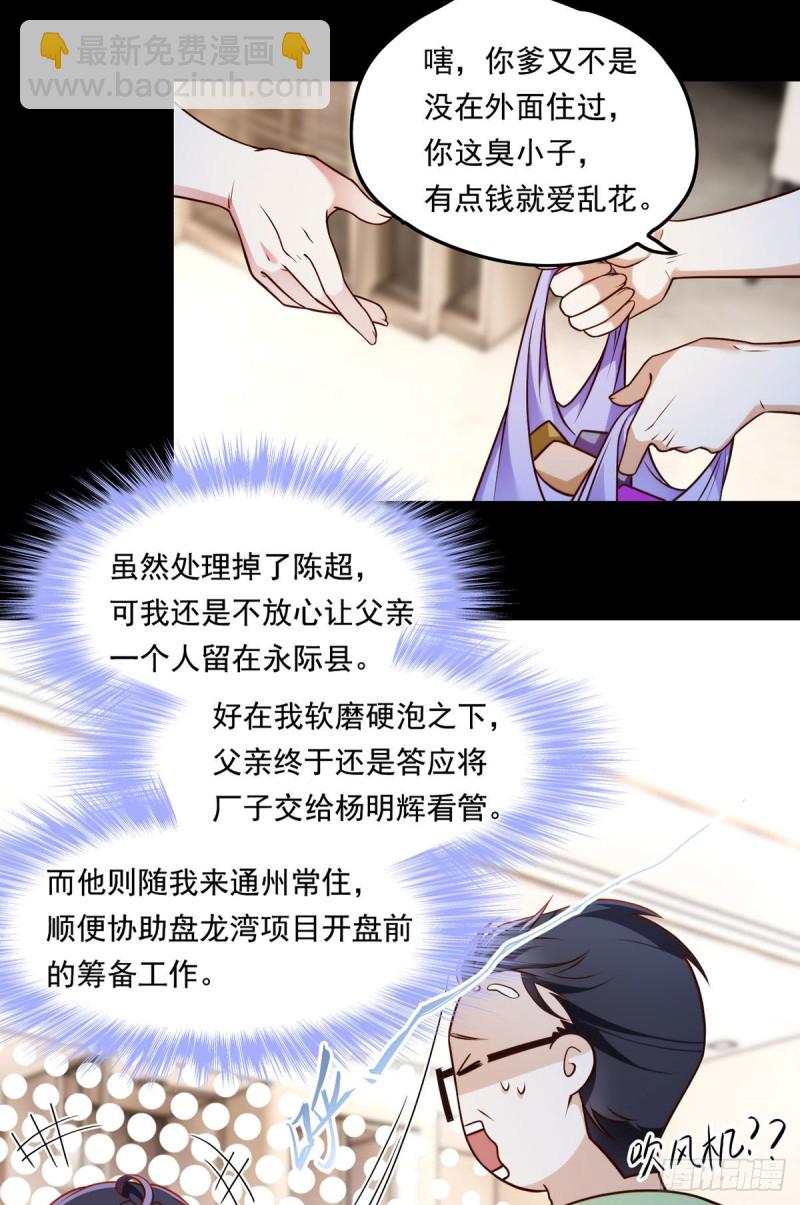 063.辱我者永堕无尽炼狱-第65话