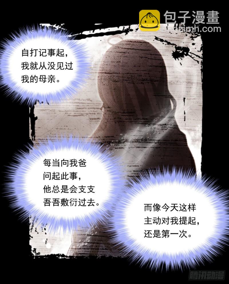 063.辱我者永堕无尽炼狱-第65话