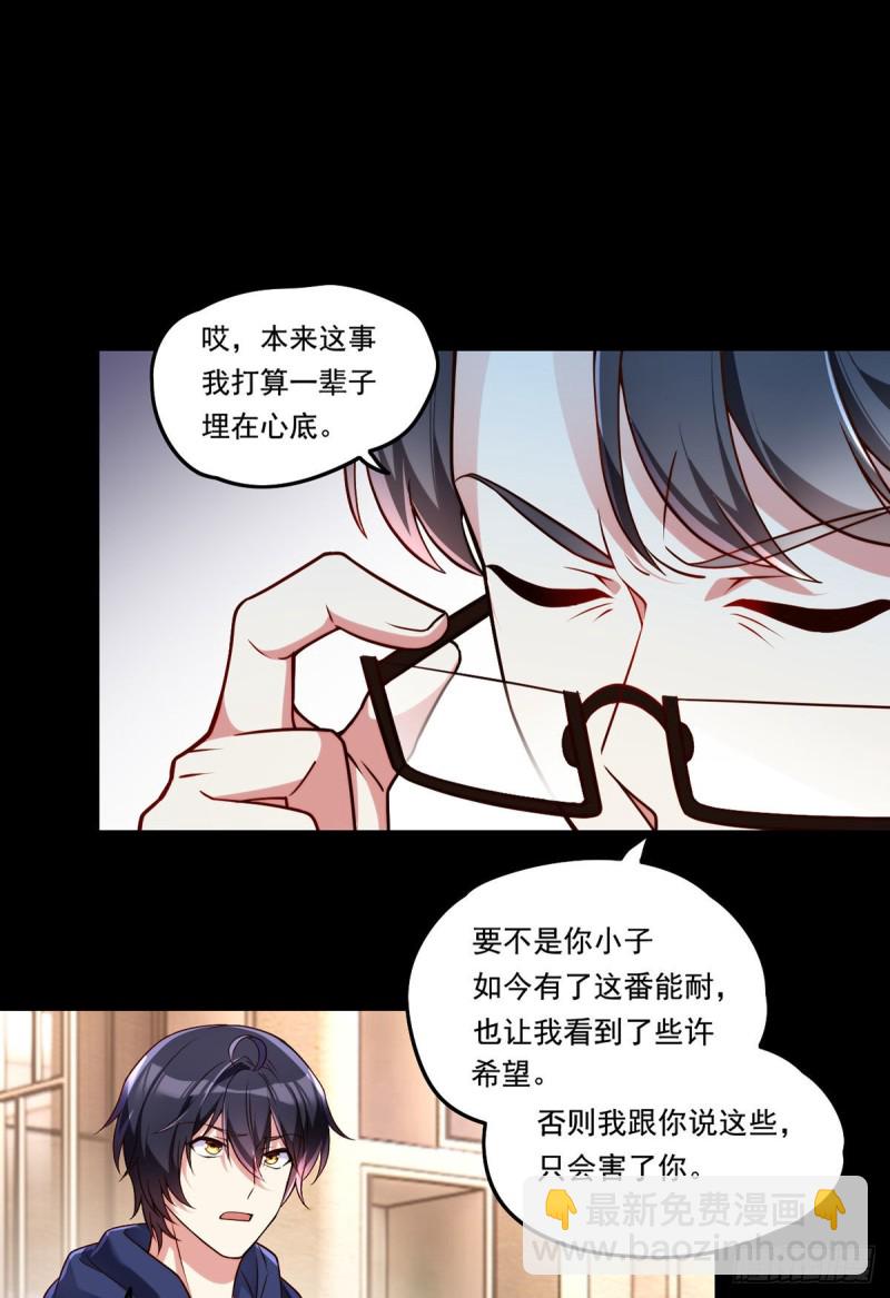 063.辱我者永堕无尽炼狱-第65话