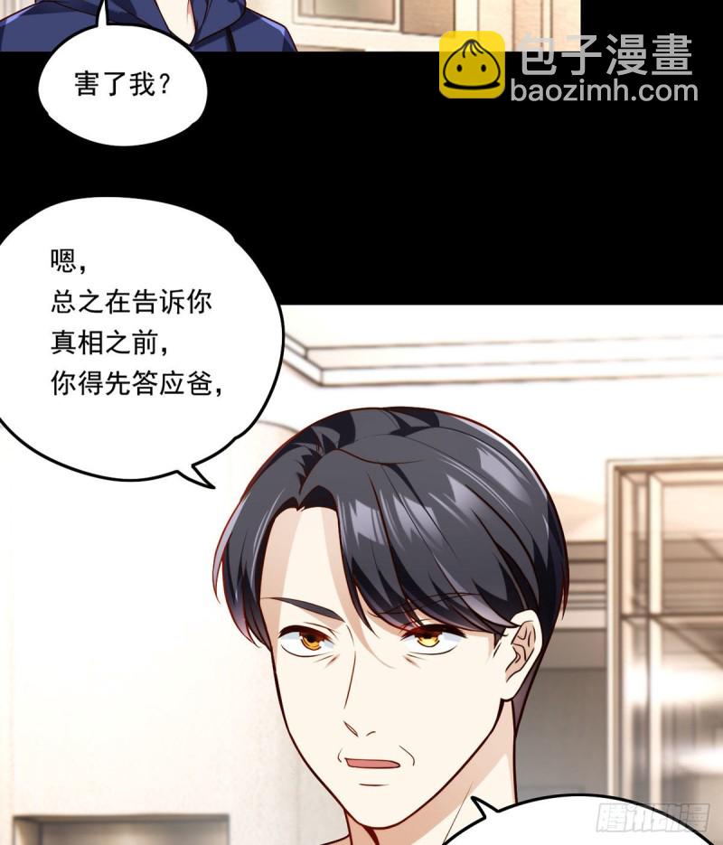 063.辱我者永堕无尽炼狱-第65话