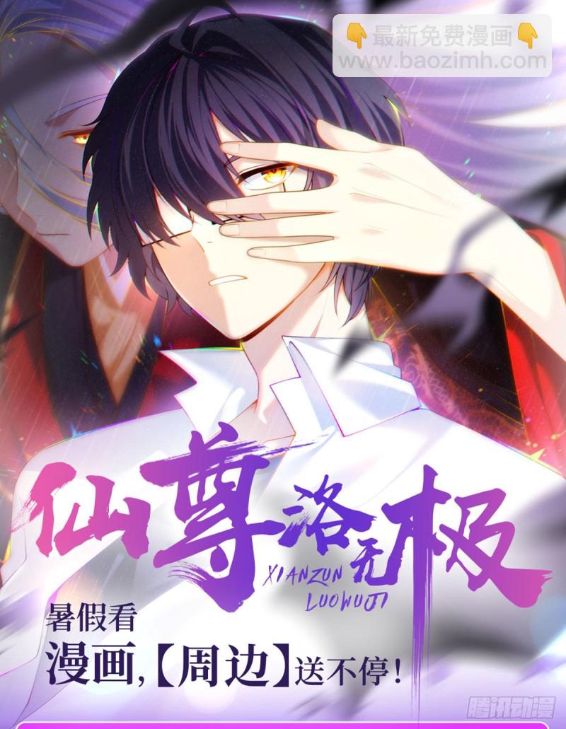 063.辱我者永堕无尽炼狱-第65话