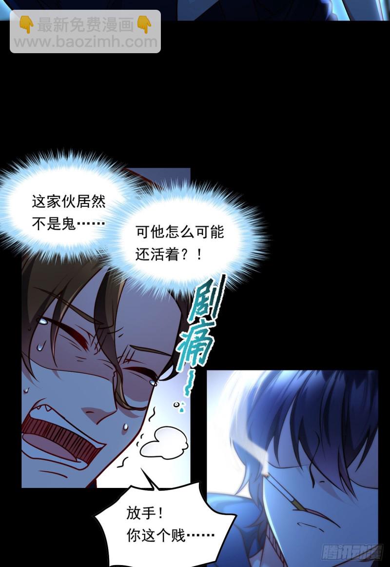 063.辱我者永堕无尽炼狱-第65话