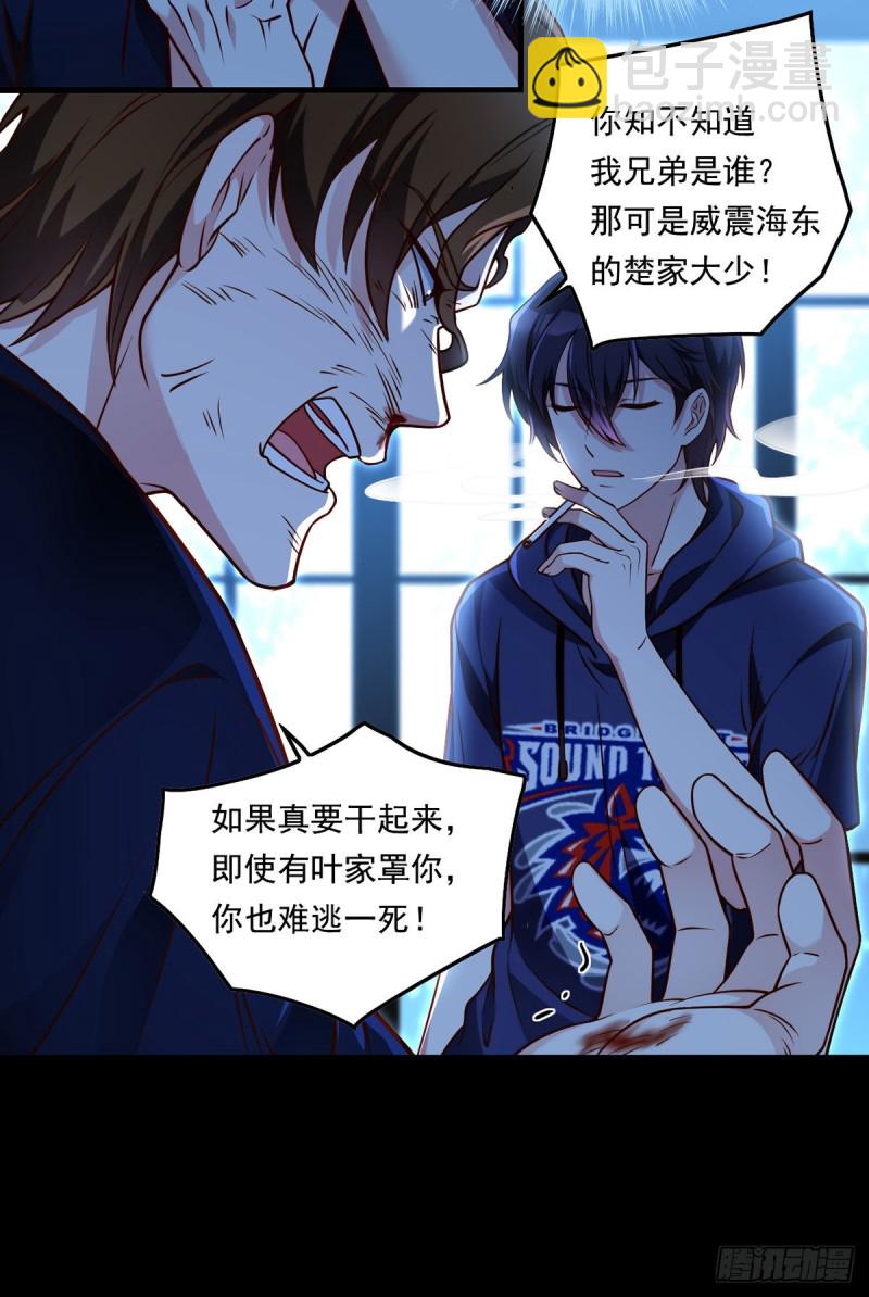 063.辱我者永堕无尽炼狱-第65话