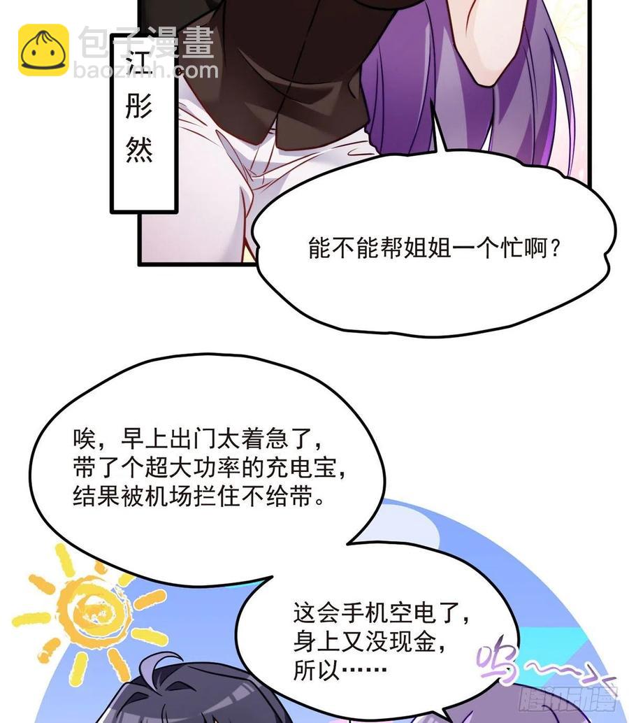 065.海东这座城有点怪-第67话