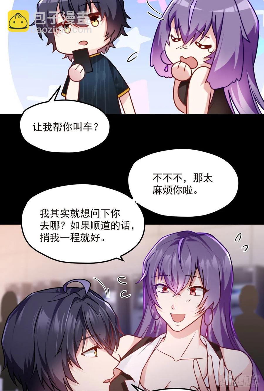065.海东这座城有点怪-第67话