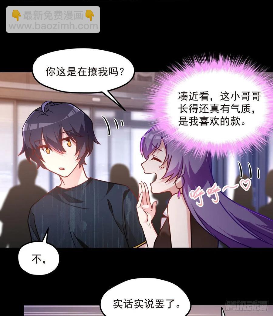 065.海东这座城有点怪-第67话