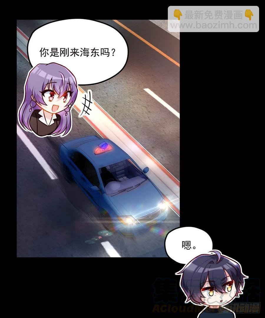 065.海东这座城有点怪-第67话
