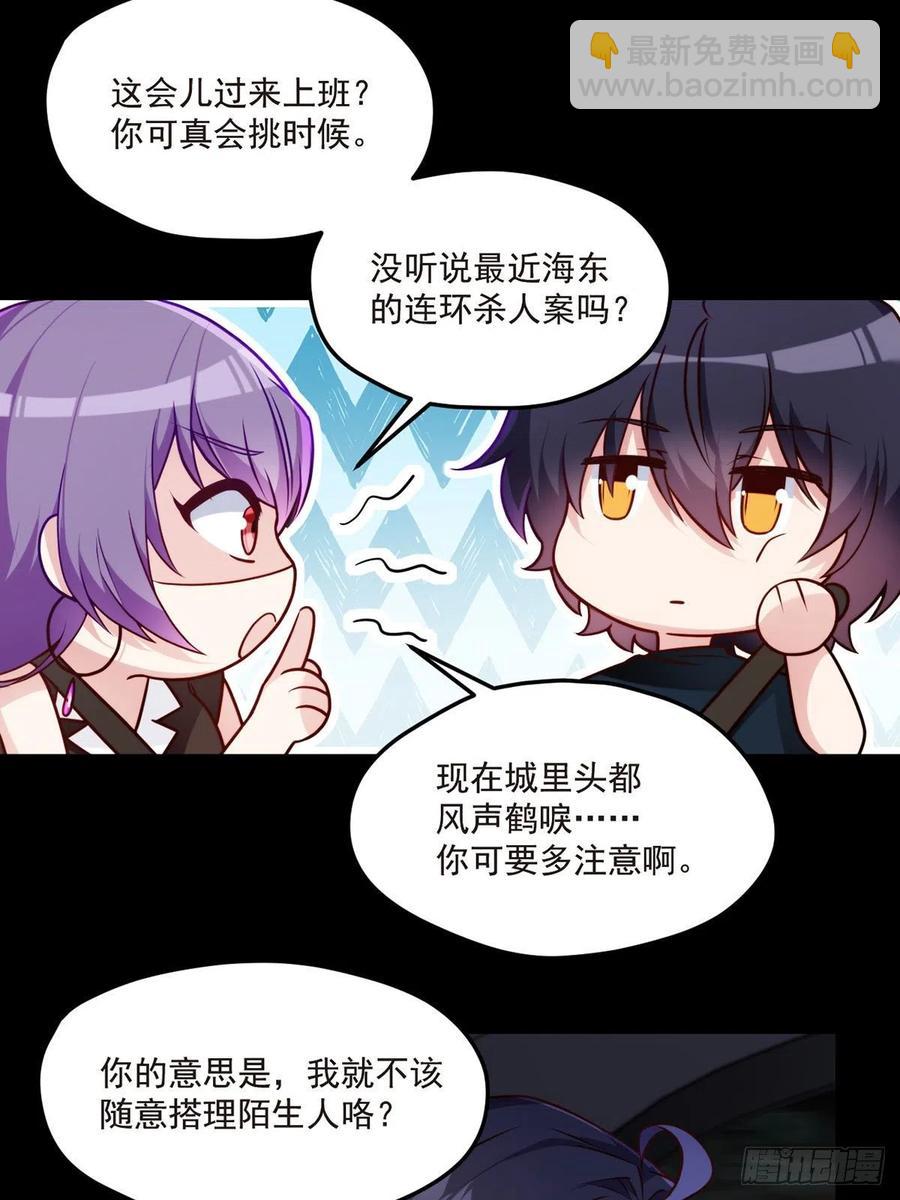 065.海东这座城有点怪-第67话