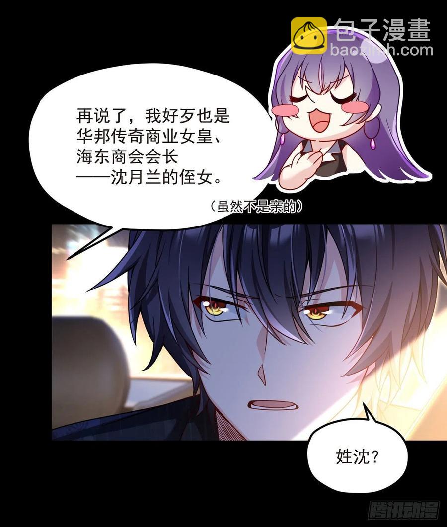065.海东这座城有点怪-第67话