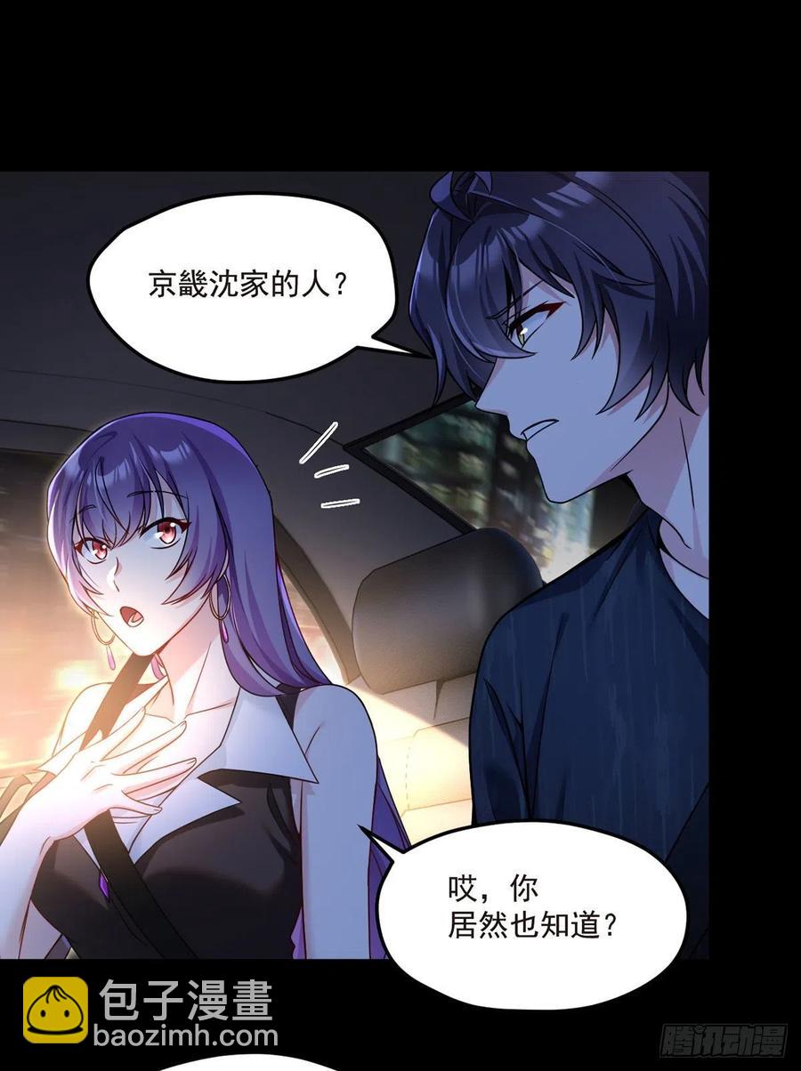 065.海东这座城有点怪-第67话