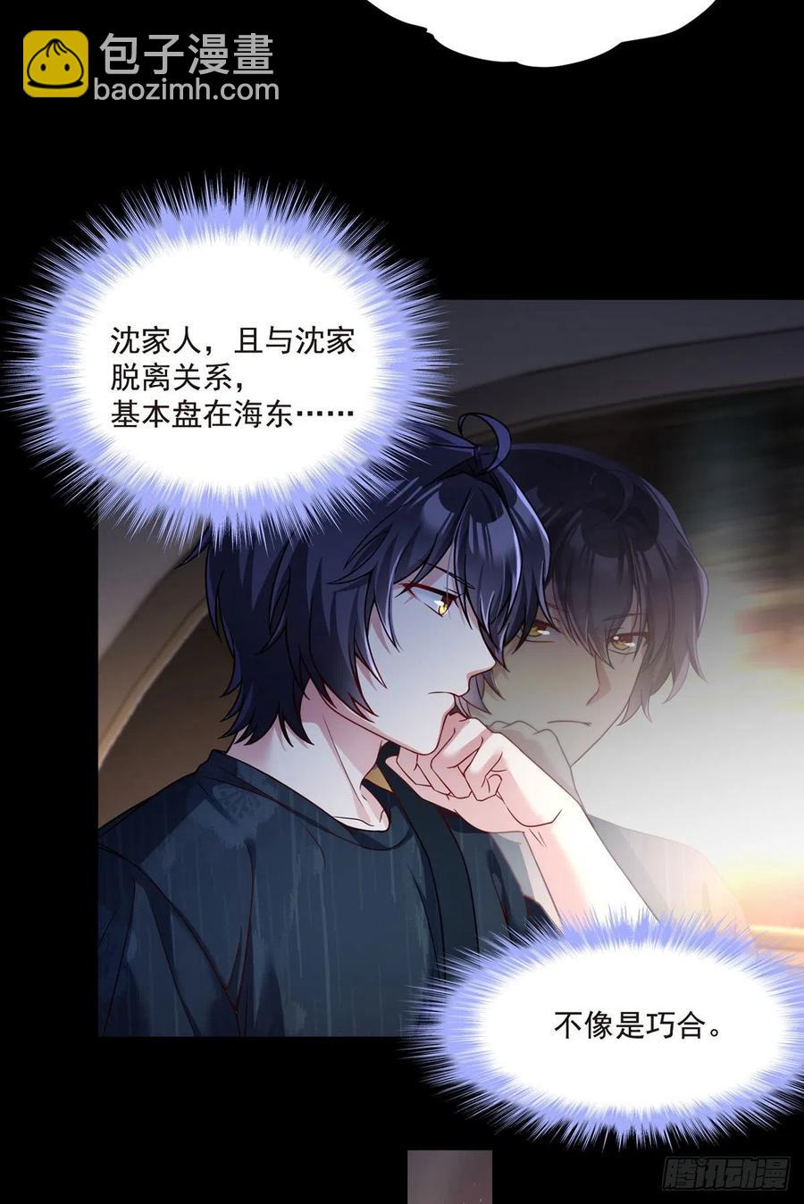 065.海东这座城有点怪-第67话
