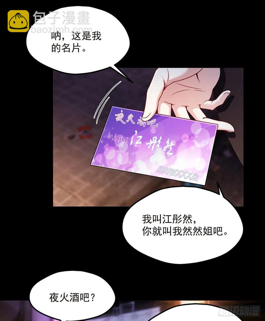 065.海东这座城有点怪-第67话