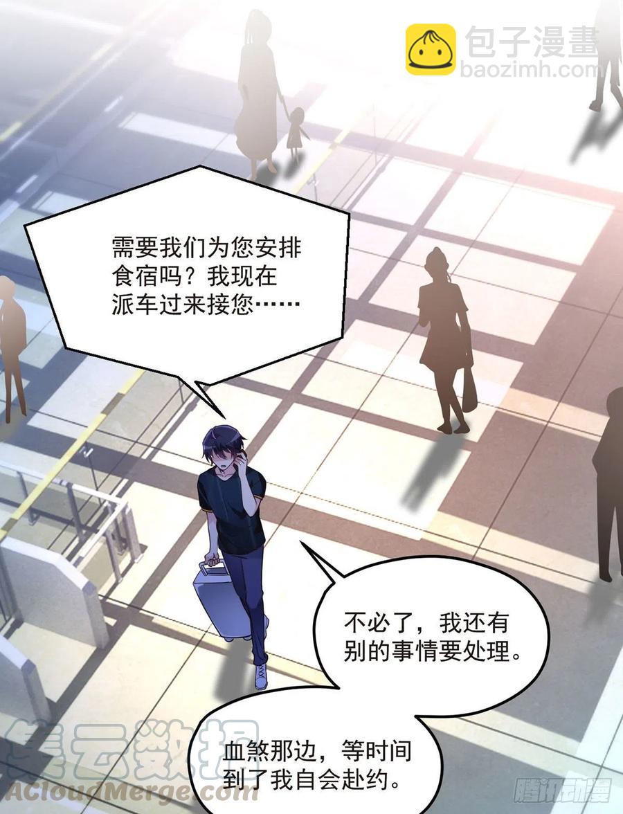 065.海东这座城有点怪-第67话