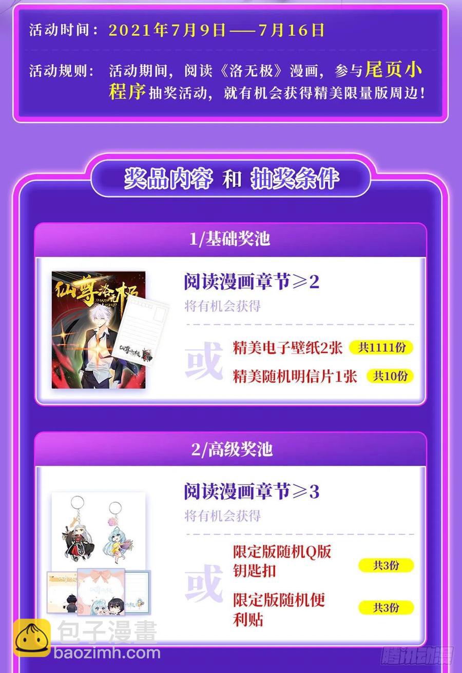 065.海东这座城有点怪-第67话