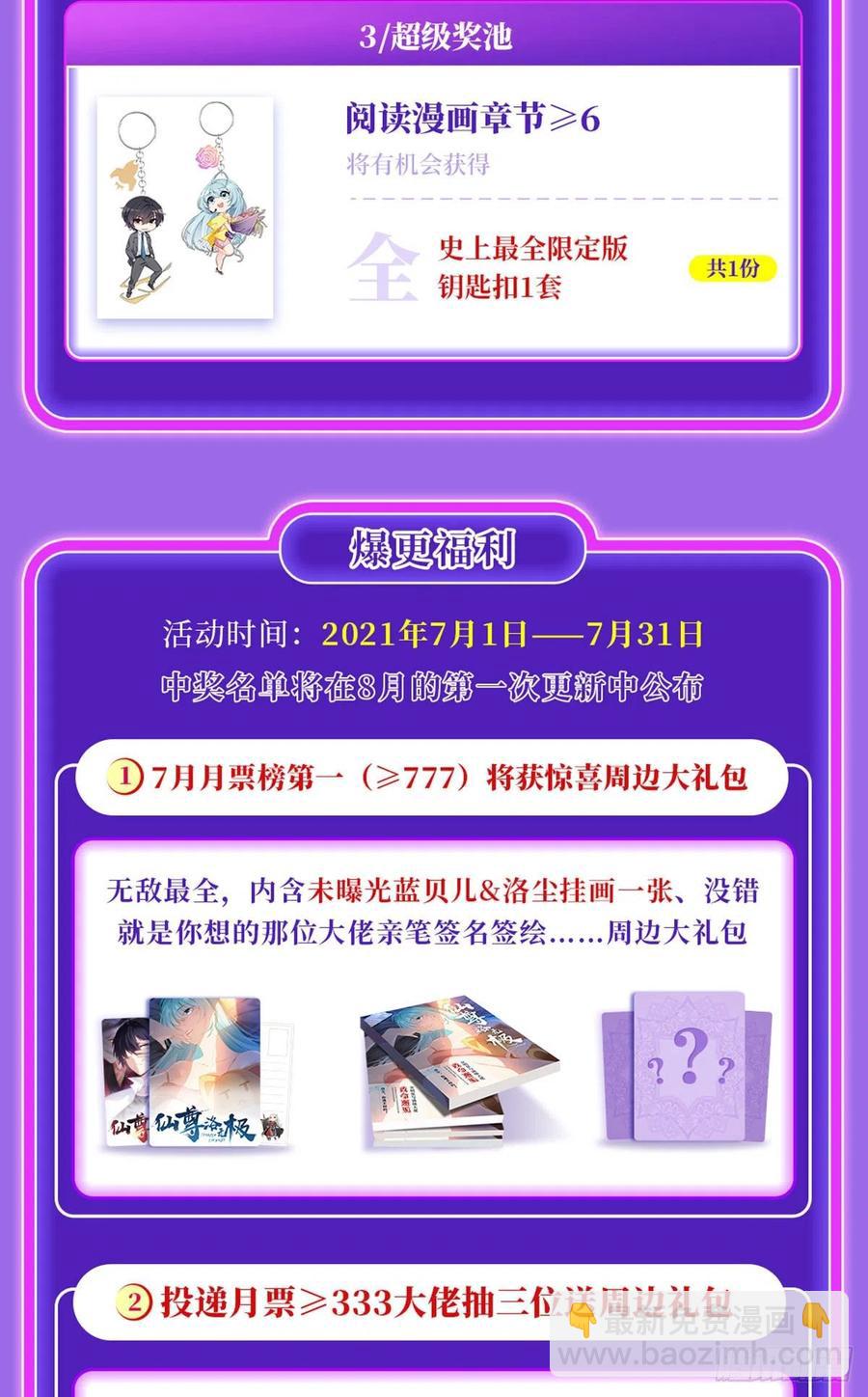 065.海东这座城有点怪-第67话