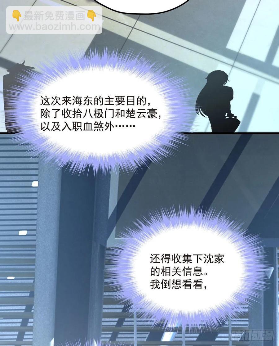 065.海东这座城有点怪-第67话