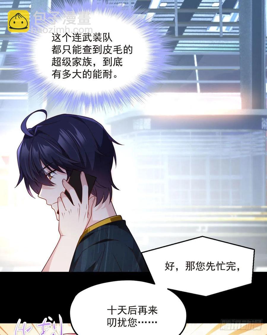 065.海东这座城有点怪-第67话