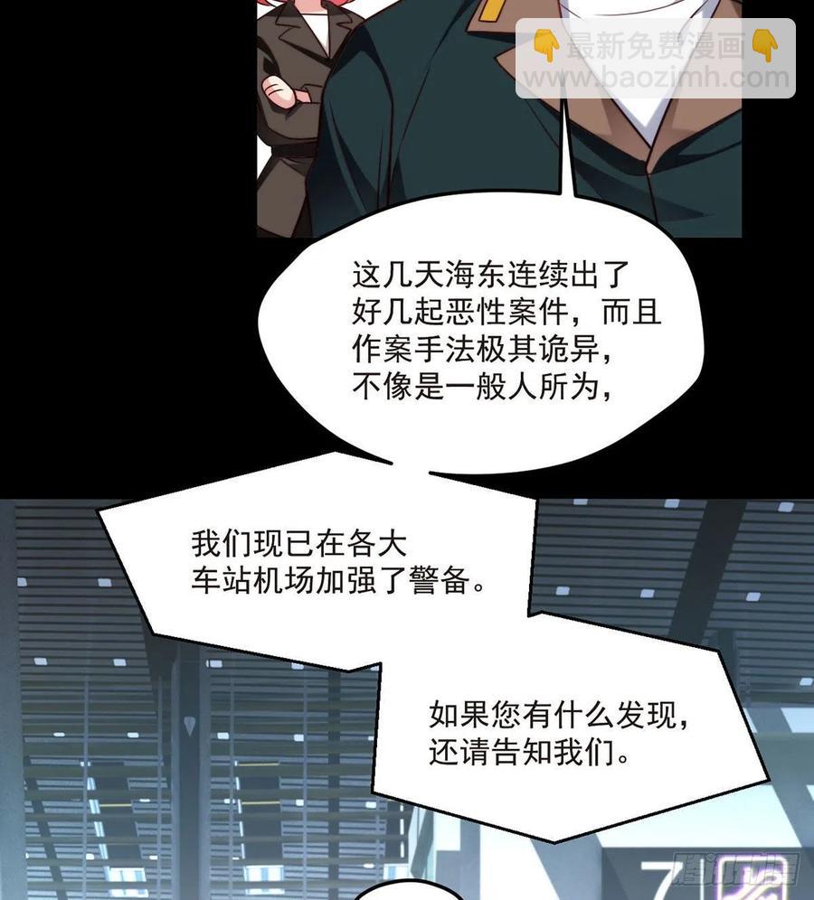 065.海东这座城有点怪-第67话