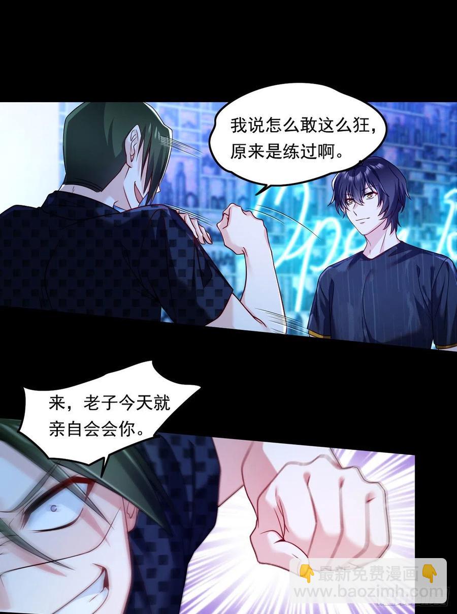 067.自己跪，还是让我帮你？-第69话
