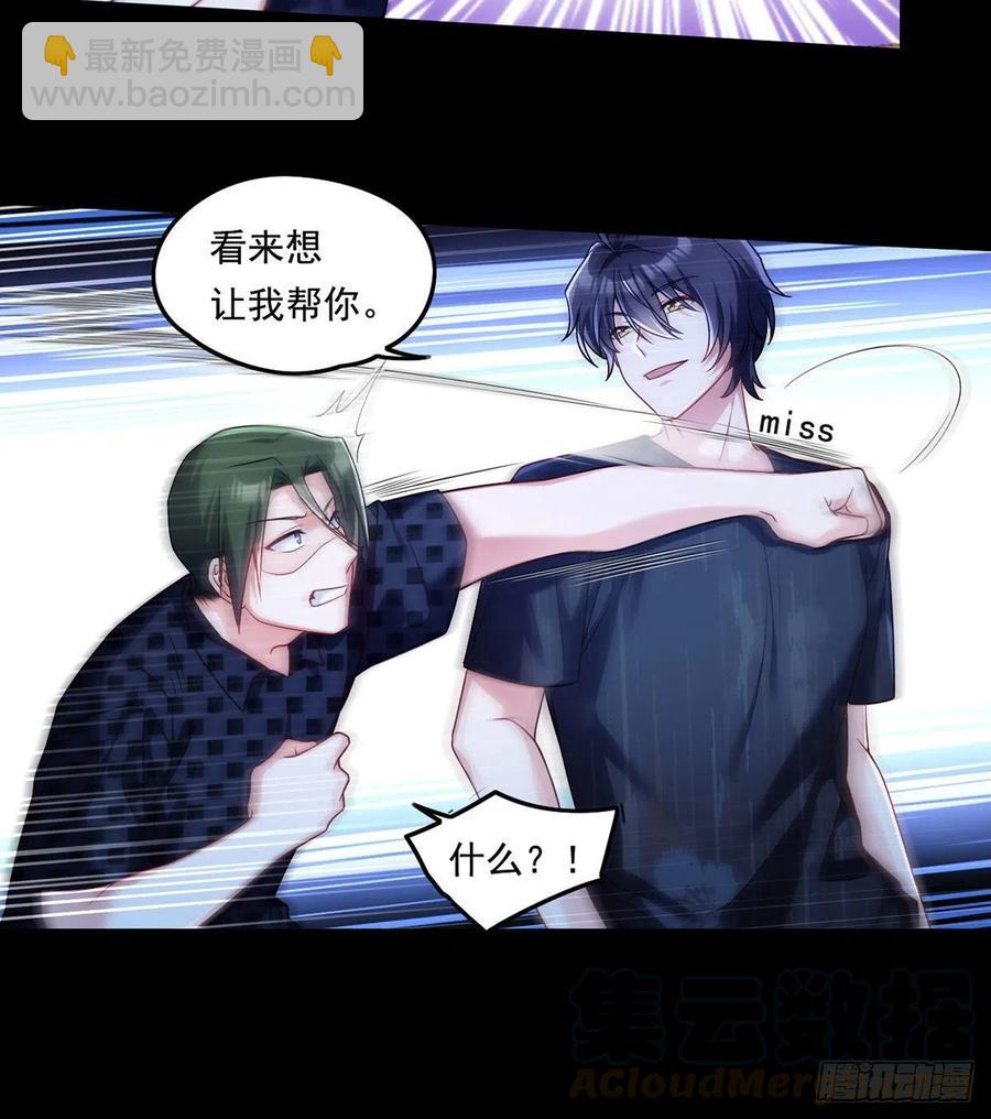 067.自己跪，还是让我帮你？-第69话