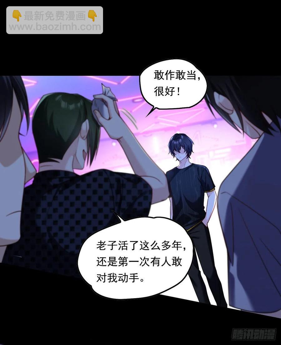 067.自己跪，还是让我帮你？-第69话