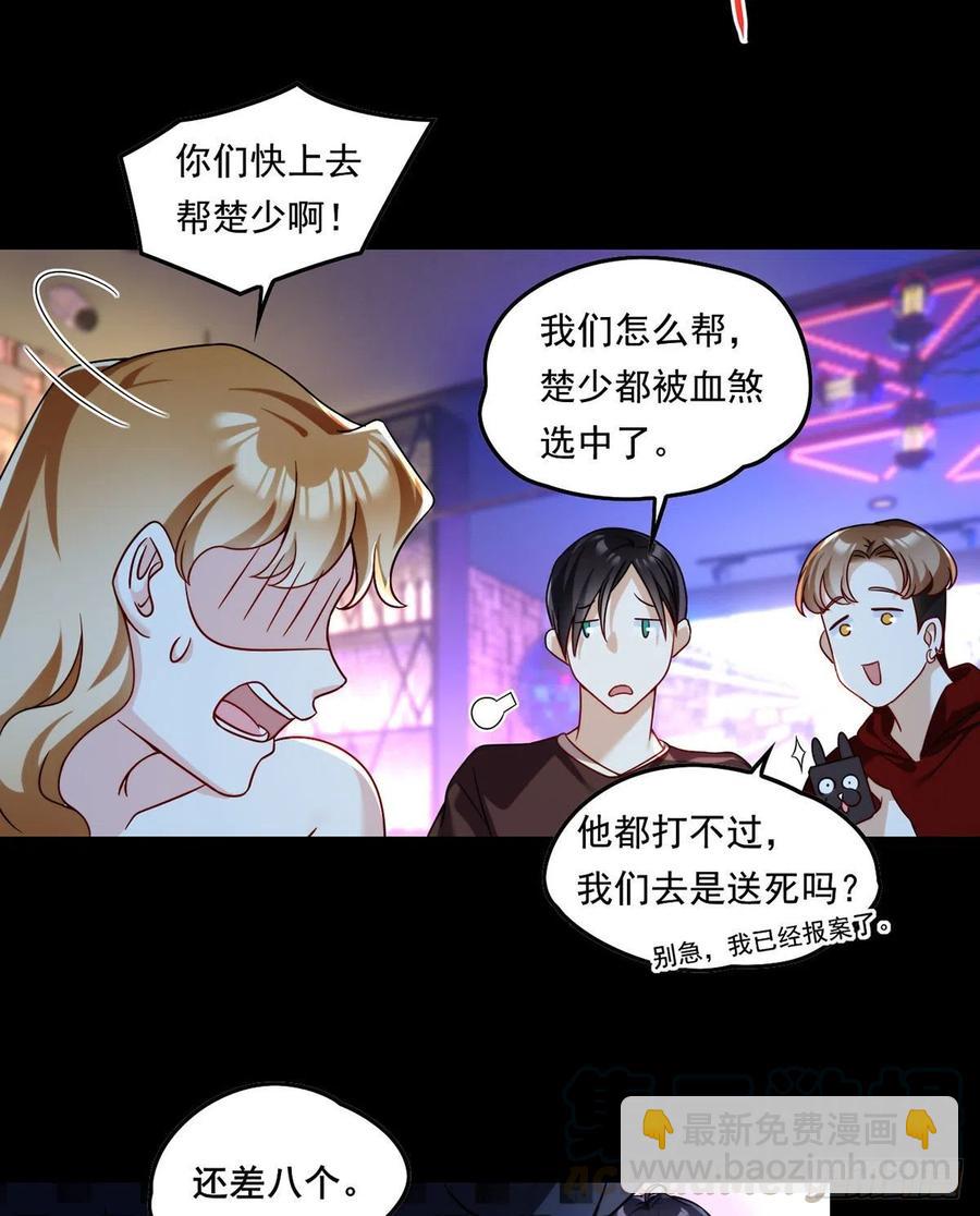 067.自己跪，还是让我帮你？-第69话