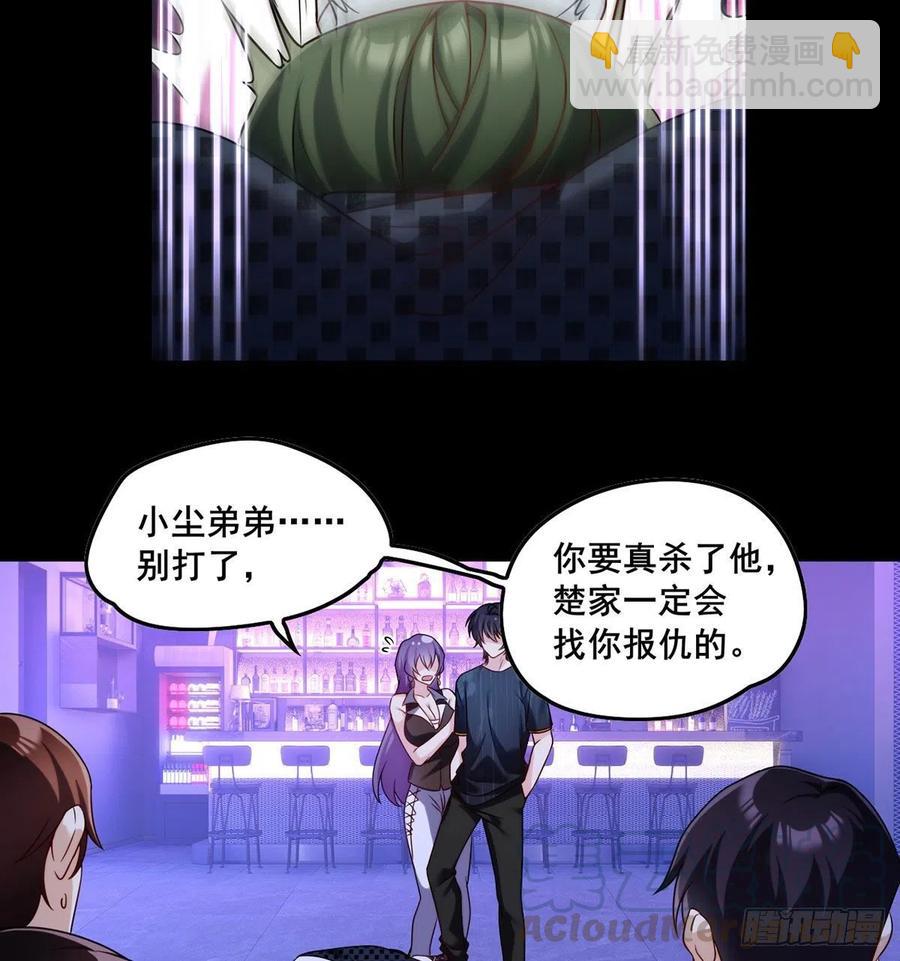 067.自己跪，还是让我帮你？-第69话