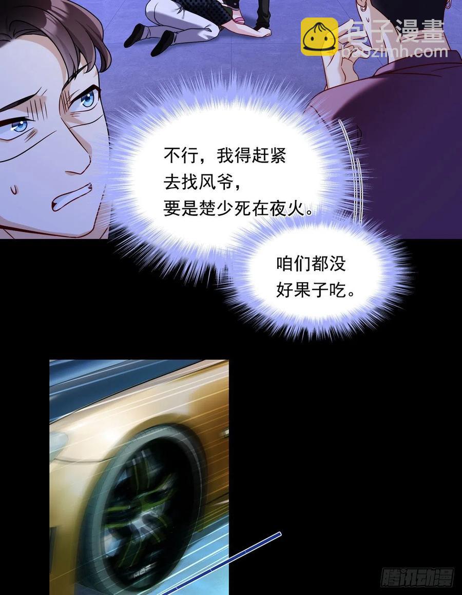 067.自己跪，还是让我帮你？-第69话