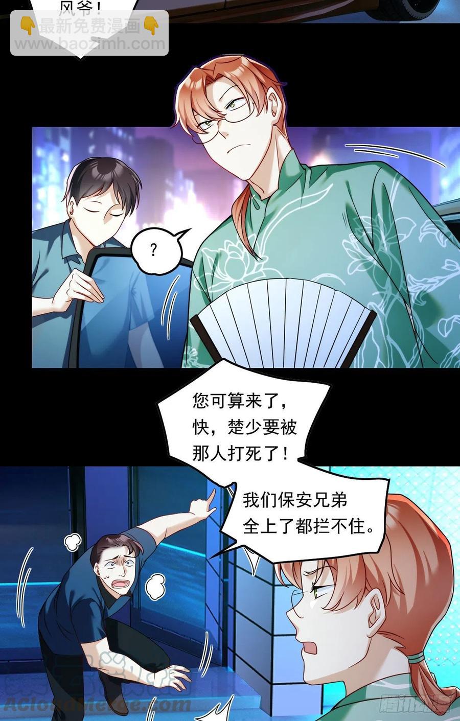 067.自己跪，还是让我帮你？-第69话