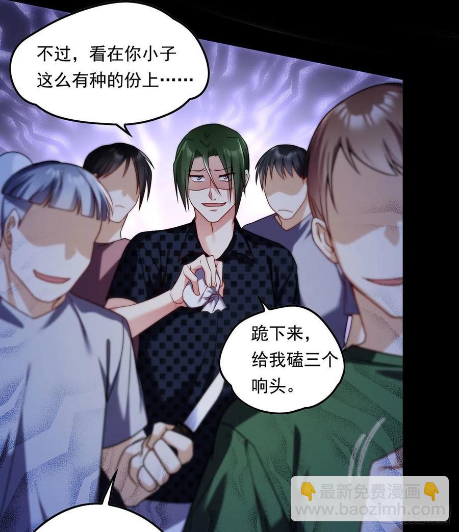 067.自己跪，还是让我帮你？-第69话