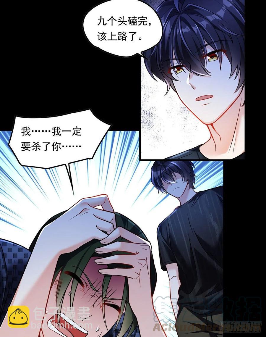 067.自己跪，还是让我帮你？-第69话