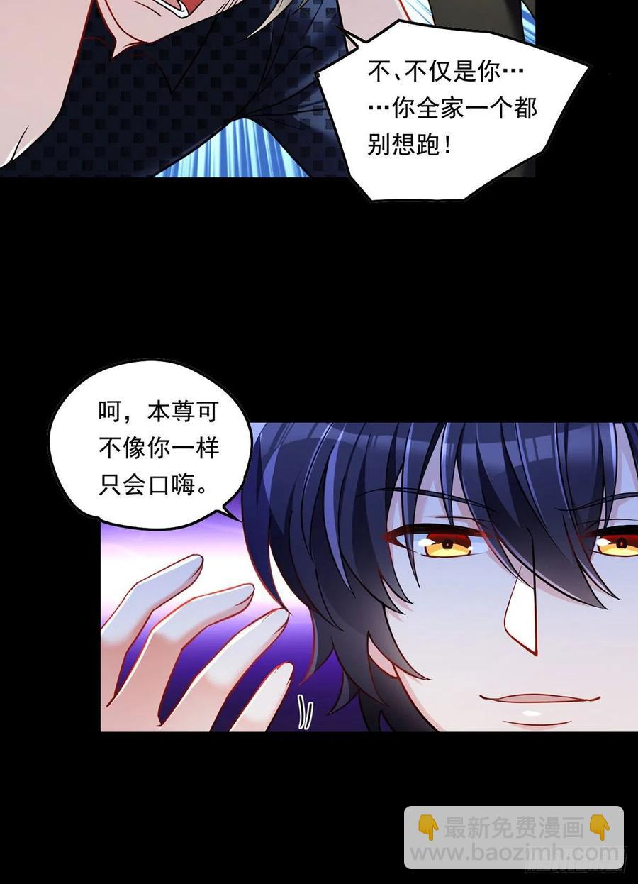 067.自己跪，还是让我帮你？-第69话