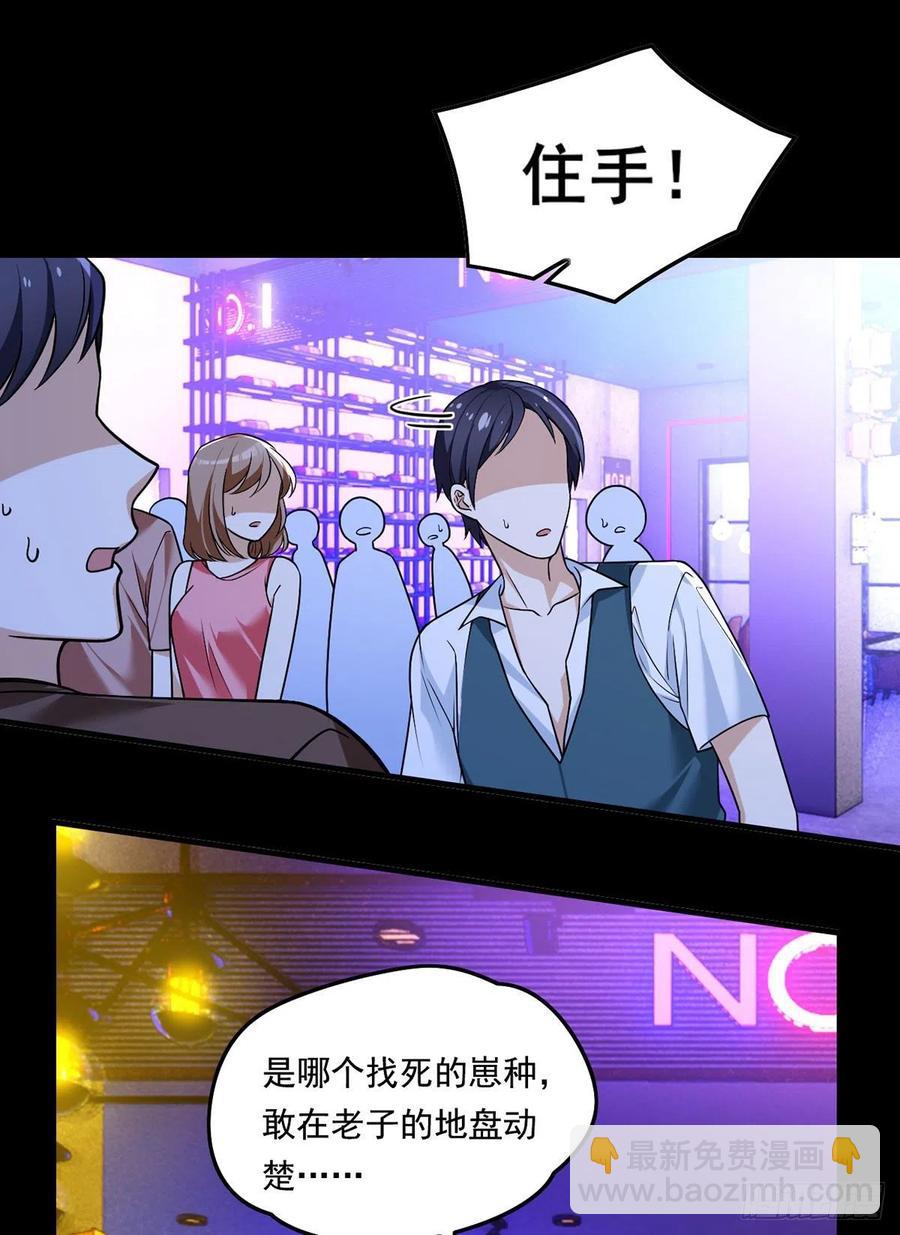 067.自己跪，还是让我帮你？-第69话