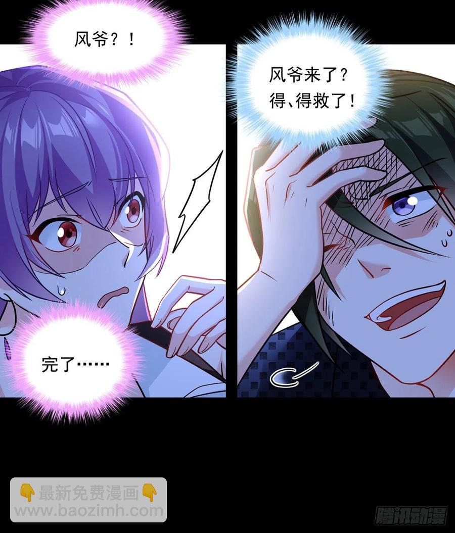 067.自己跪，还是让我帮你？-第69话