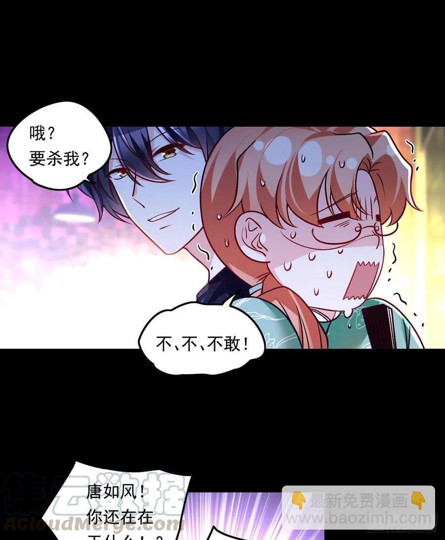 067.自己跪，还是让我帮你？-第69话