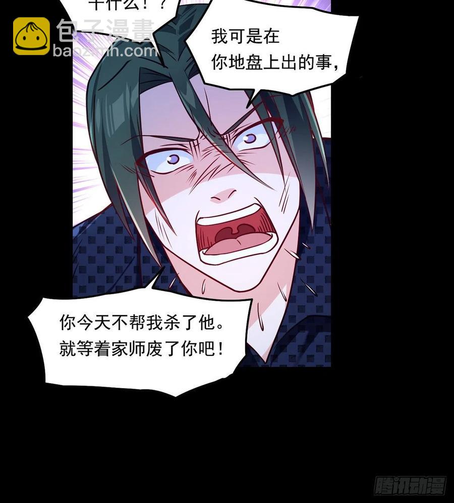 067.自己跪，还是让我帮你？-第69话