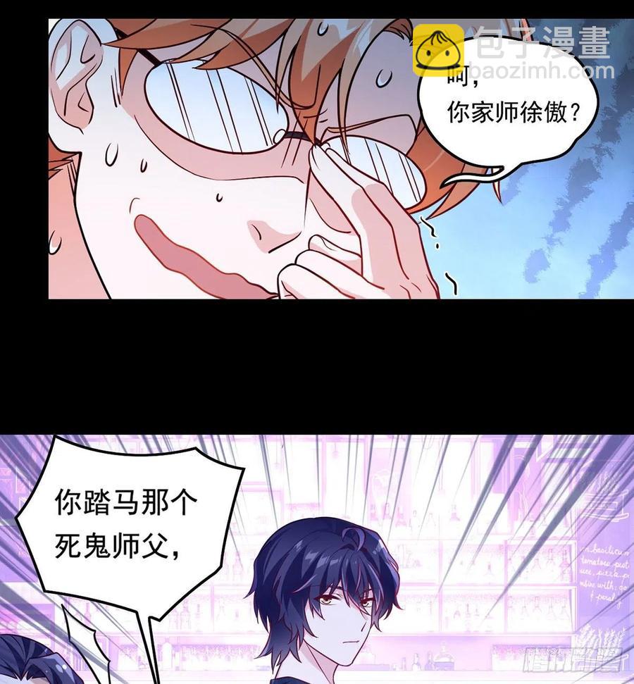 067.自己跪，还是让我帮你？-第69话