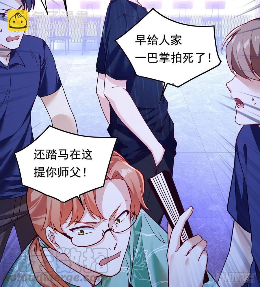 067.自己跪，还是让我帮你？-第69话