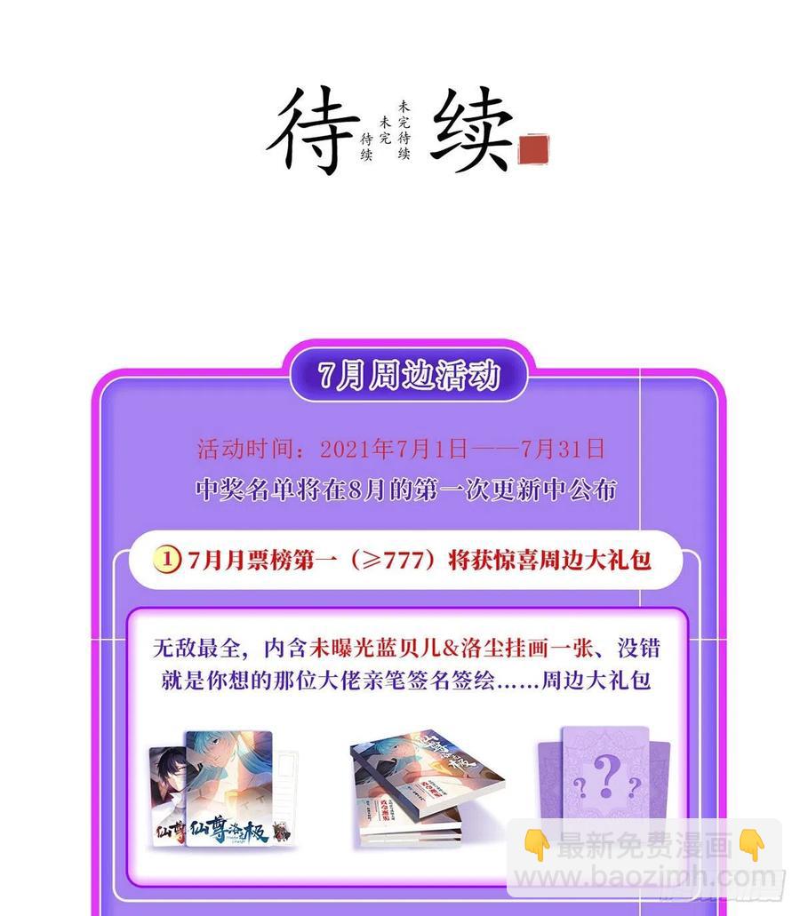 067.自己跪，还是让我帮你？-第69话