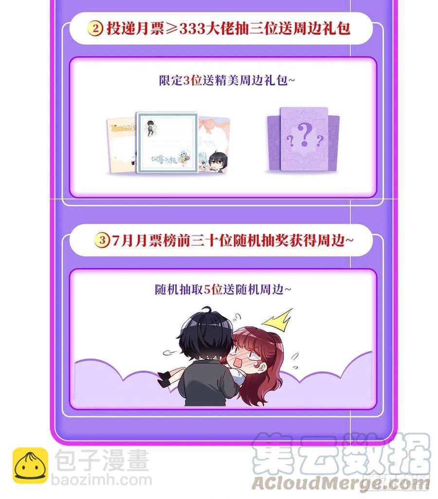 067.自己跪，还是让我帮你？-第69话