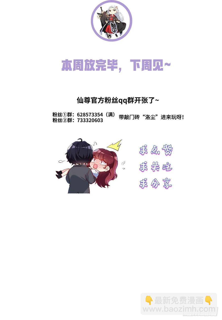 067.自己跪，还是让我帮你？-第69话