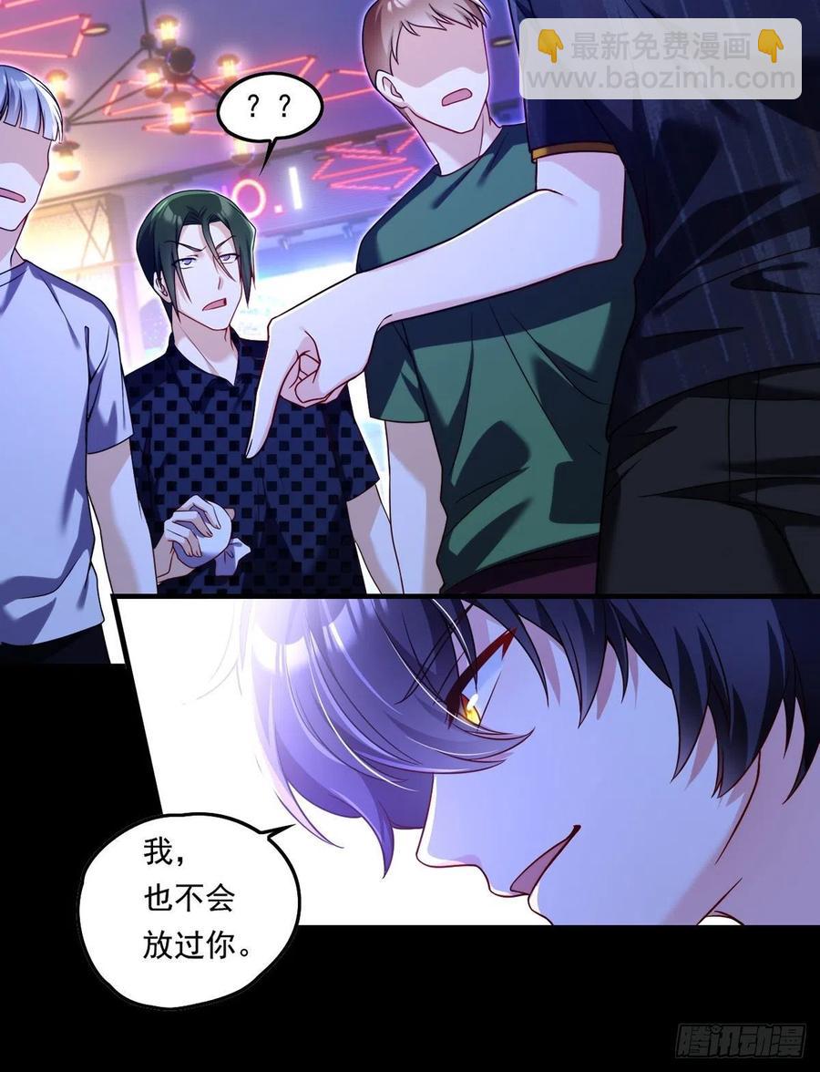 067.自己跪，还是让我帮你？-第69话